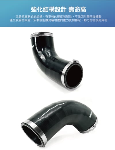 免運 免工資 TY-SUP08H  MST 進氣管2